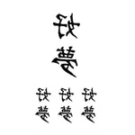 Tatouage Signe Chinois pour l'Oreille 