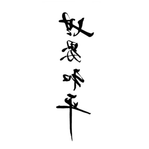 Tatouage Chinois Écriture 