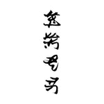 Tatouage Nuque avec des Lettres Chinoises 