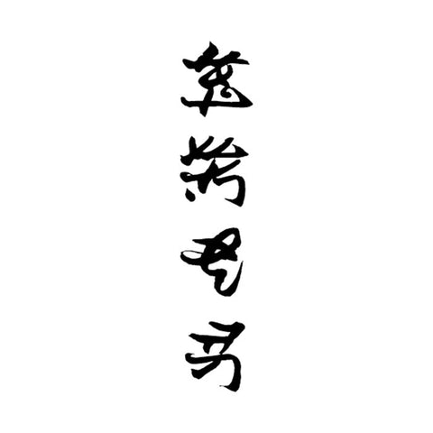 Tatouage Nuque avec des Lettres Chinoises 