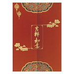 Rideaux Chinois <br> Rouge